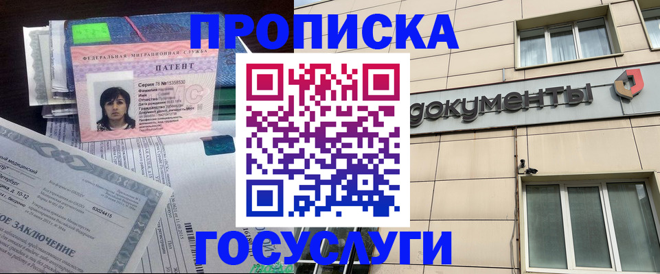 временная регистрация для всех в Мантурово