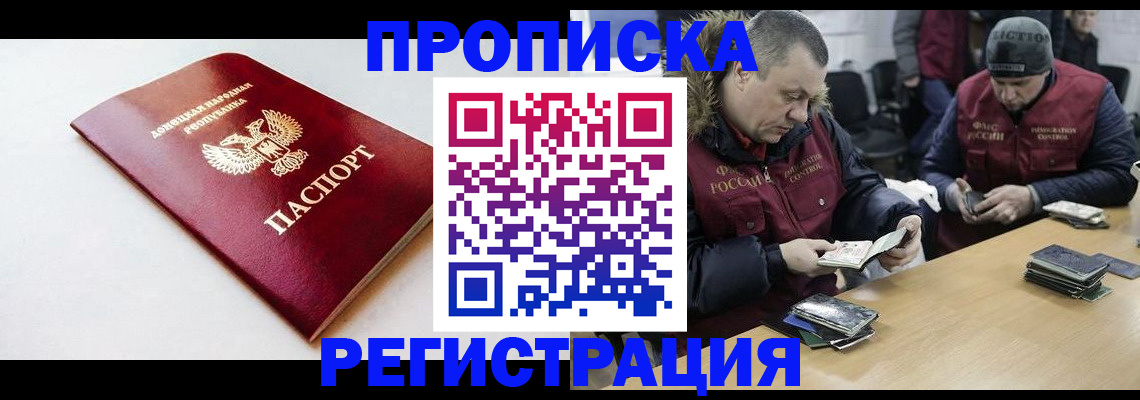 прописка для работы в Мантурово