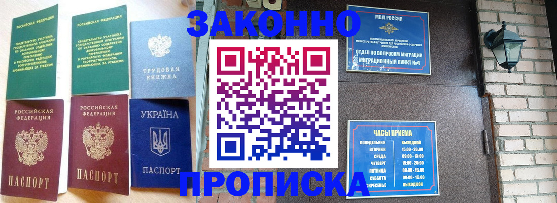 временная регистрация законно в Мантурово