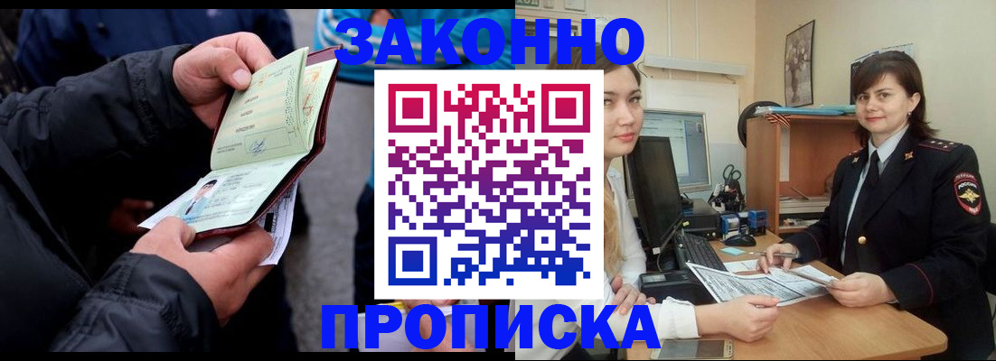 временная регистрация для всех в Мантурово