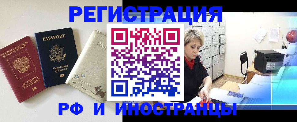 временная регистрация в квартире в Мантурово