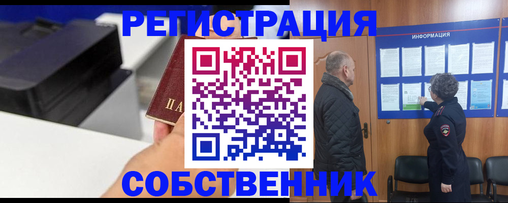 временная регистрация для школы в Мантурово