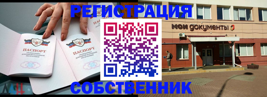 прописка для работы в Мантурово